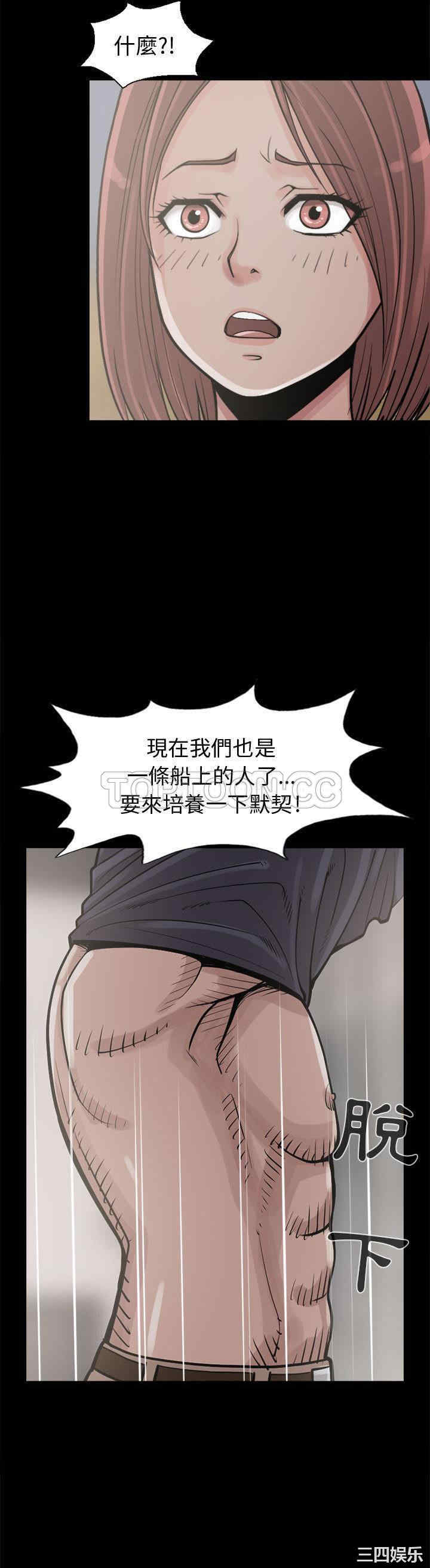 韩国漫画岛上拼图韩漫_岛上拼图-第4话在线免费阅读-韩国漫画-第27张图片