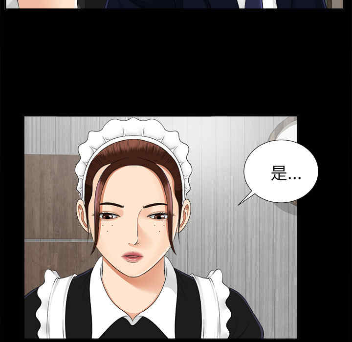 韩国漫画未亡人韩漫_未亡人-第17话在线免费阅读-韩国漫画-第9张图片