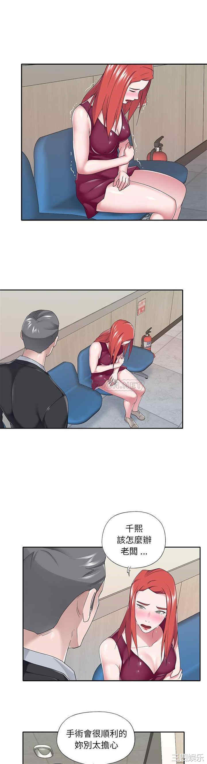 韩国漫画特殊佣人/我的专属管家韩漫_特殊佣人/我的专属管家-第32话在线免费阅读-韩国漫画-第18张图片