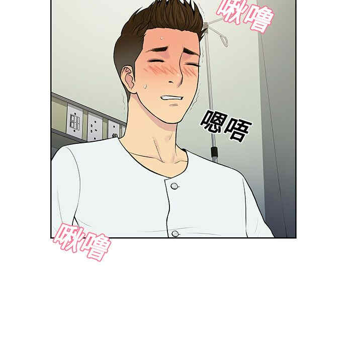 韩国漫画被女神环绕的男人韩漫_被女神环绕的男人-第11话在线免费阅读-韩国漫画-第68张图片