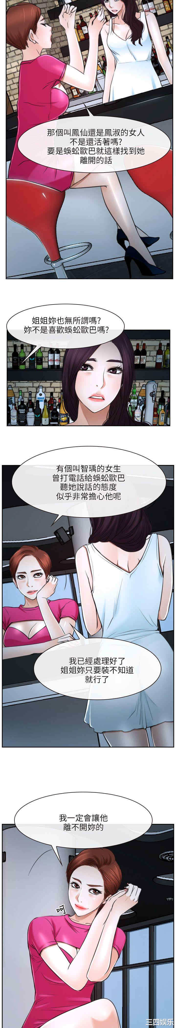 韩国漫画初恋物语韩漫_初恋物语-第21话在线免费阅读-韩国漫画-第32张图片