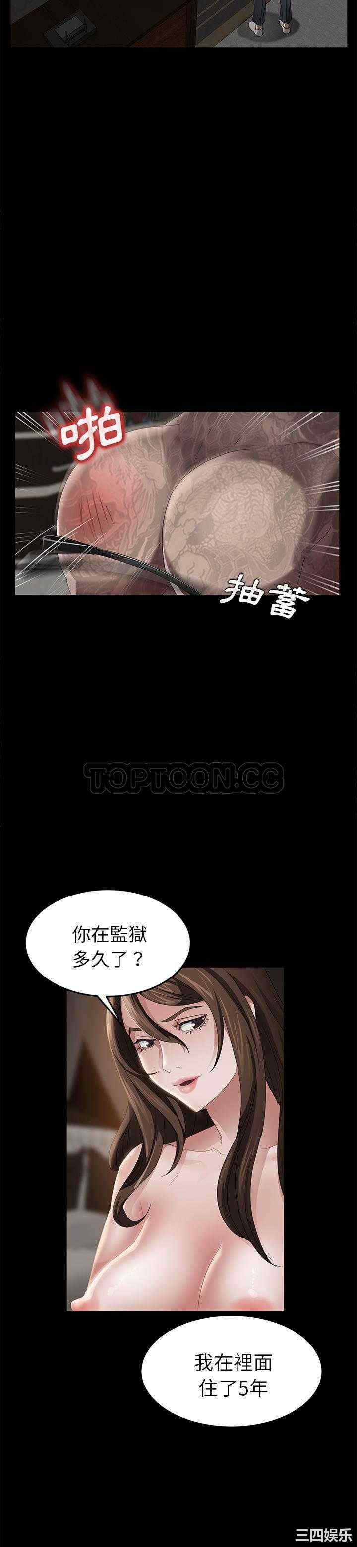 韩国漫画卖身契约韩漫_卖身契约-第19话在线免费阅读-韩国漫画-第8张图片