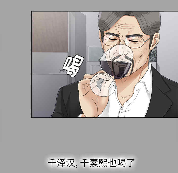 韩国漫画未亡人韩漫_未亡人-第24话在线免费阅读-韩国漫画-第101张图片