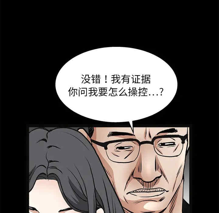韩国漫画枷锁韩漫_枷锁-第19话在线免费阅读-韩国漫画-第138张图片