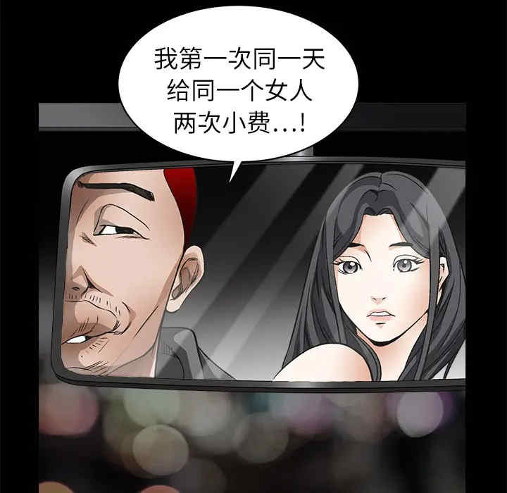 韩国漫画枷锁韩漫_枷锁-第5话在线免费阅读-韩国漫画-第110张图片