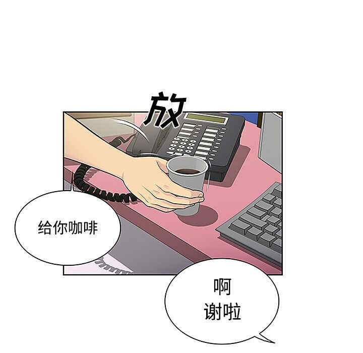 韩国漫画被女神环绕的男人韩漫_被女神环绕的男人-第33话在线免费阅读-韩国漫画-第69张图片