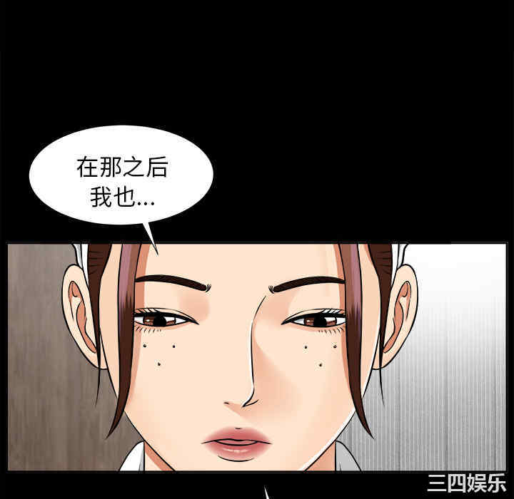 韩国漫画未亡人韩漫_未亡人-第17话在线免费阅读-韩国漫画-第10张图片