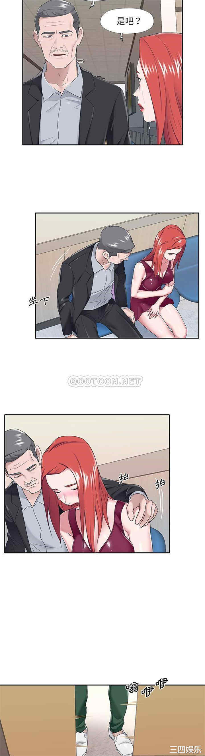 韩国漫画特殊佣人/我的专属管家韩漫_特殊佣人/我的专属管家-第32话在线免费阅读-韩国漫画-第19张图片