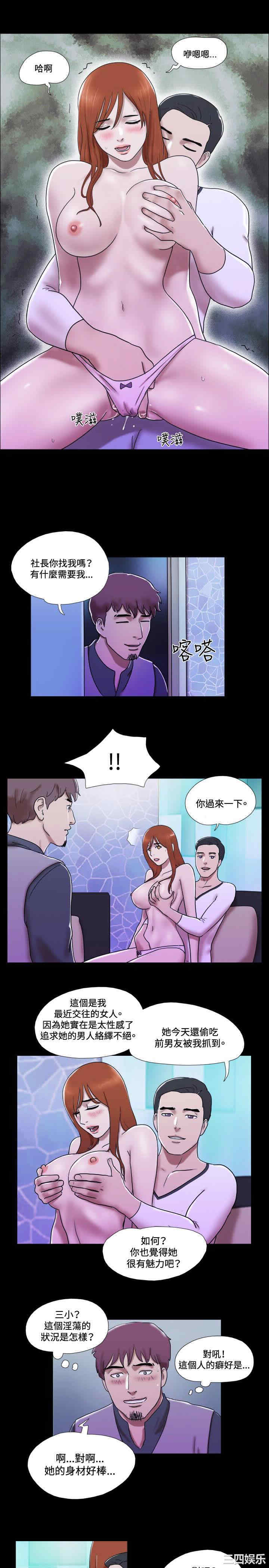 韩国漫画17种性幻想:情侣游戏韩漫_17种性幻想:情侣游戏-第54话在线免费阅读-韩国漫画-第15张图片