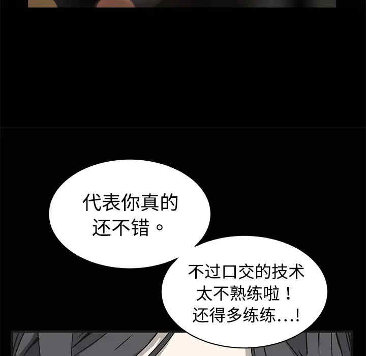 韩国漫画枷锁韩漫_枷锁-第5话在线免费阅读-韩国漫画-第111张图片