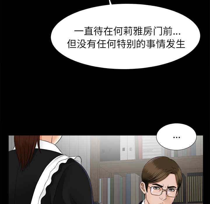 韩国漫画未亡人韩漫_未亡人-第17话在线免费阅读-韩国漫画-第11张图片
