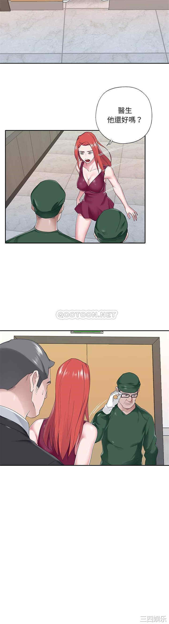 韩国漫画特殊佣人/我的专属管家韩漫_特殊佣人/我的专属管家-第32话在线免费阅读-韩国漫画-第20张图片