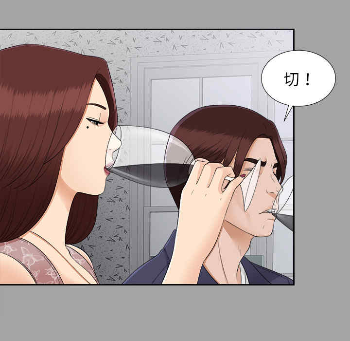 韩国漫画未亡人韩漫_未亡人-第24话在线免费阅读-韩国漫画-第102张图片
