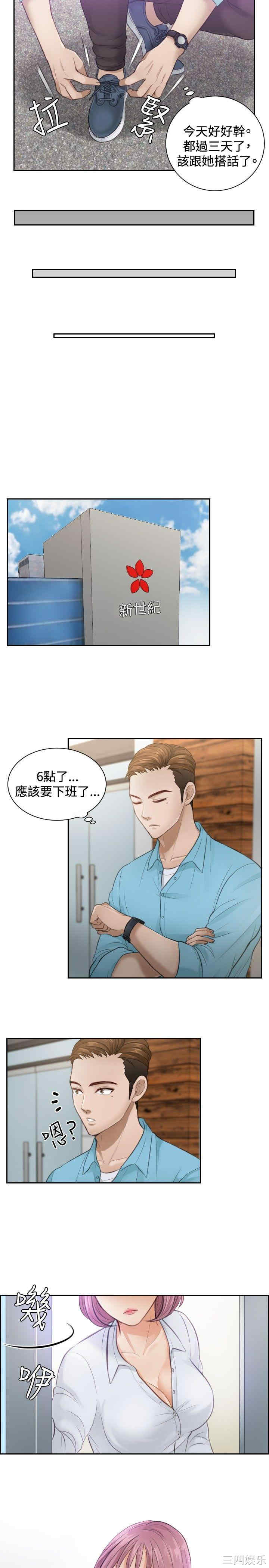 韩国漫画本能解决师韩漫_本能解决师-第2话在线免费阅读-韩国漫画-第15张图片