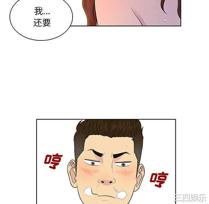 韩国漫画被女神环绕的男人韩漫_被女神环绕的男人-第23话在线免费阅读-韩国漫画-第22张图片