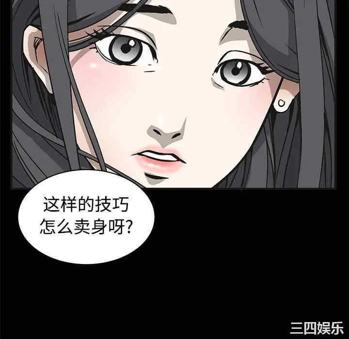 韩国漫画枷锁韩漫_枷锁-第5话在线免费阅读-韩国漫画-第112张图片