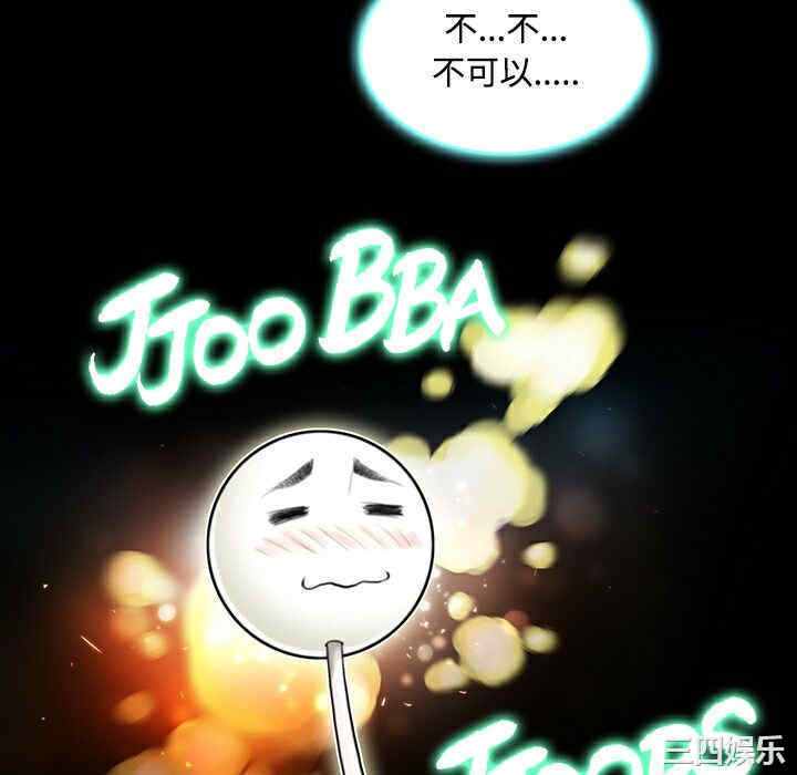 韩国漫画被女神环绕的男人韩漫_被女神环绕的男人-第11话在线免费阅读-韩国漫画-第70张图片