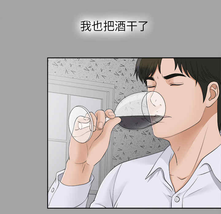 韩国漫画未亡人韩漫_未亡人-第24话在线免费阅读-韩国漫画-第103张图片