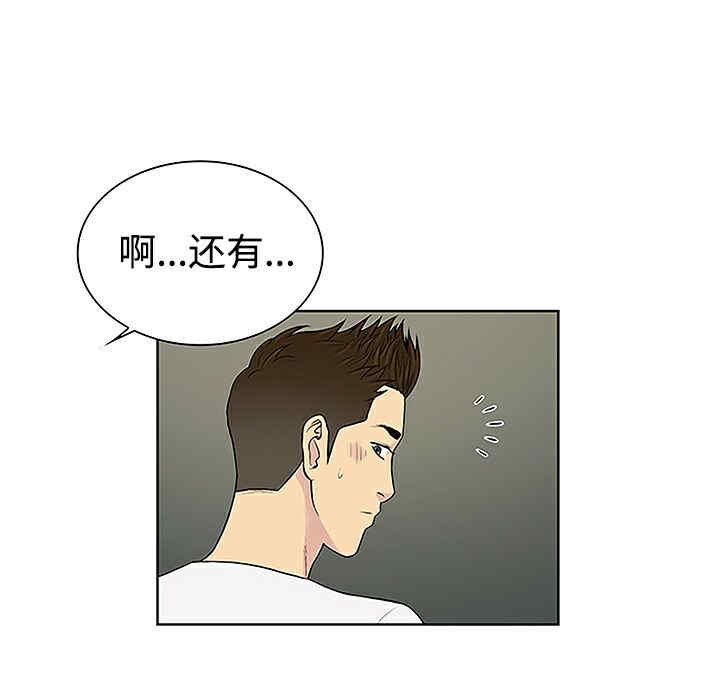 韩国漫画被女神环绕的男人韩漫_被女神环绕的男人-第33话在线免费阅读-韩国漫画-第71张图片