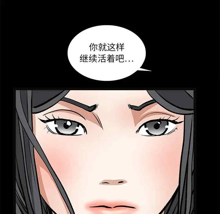 韩国漫画枷锁韩漫_枷锁-第19话在线免费阅读-韩国漫画-第140张图片