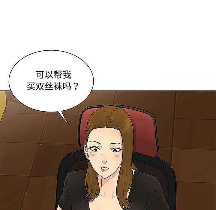 韩国漫画被女神环绕的男人韩漫_被女神环绕的男人-第33话在线免费阅读-韩国漫画-第72张图片