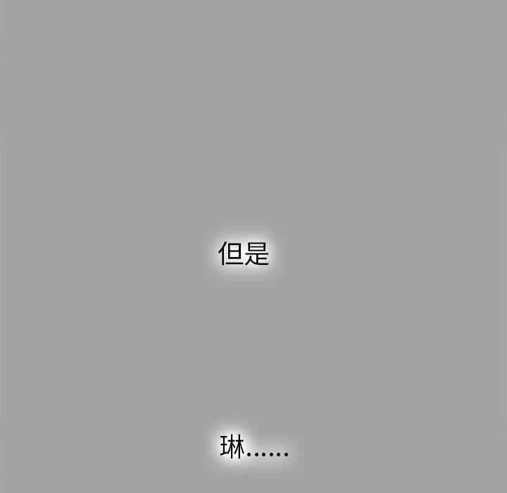 韩国漫画未亡人韩漫_未亡人-第24话在线免费阅读-韩国漫画-第104张图片