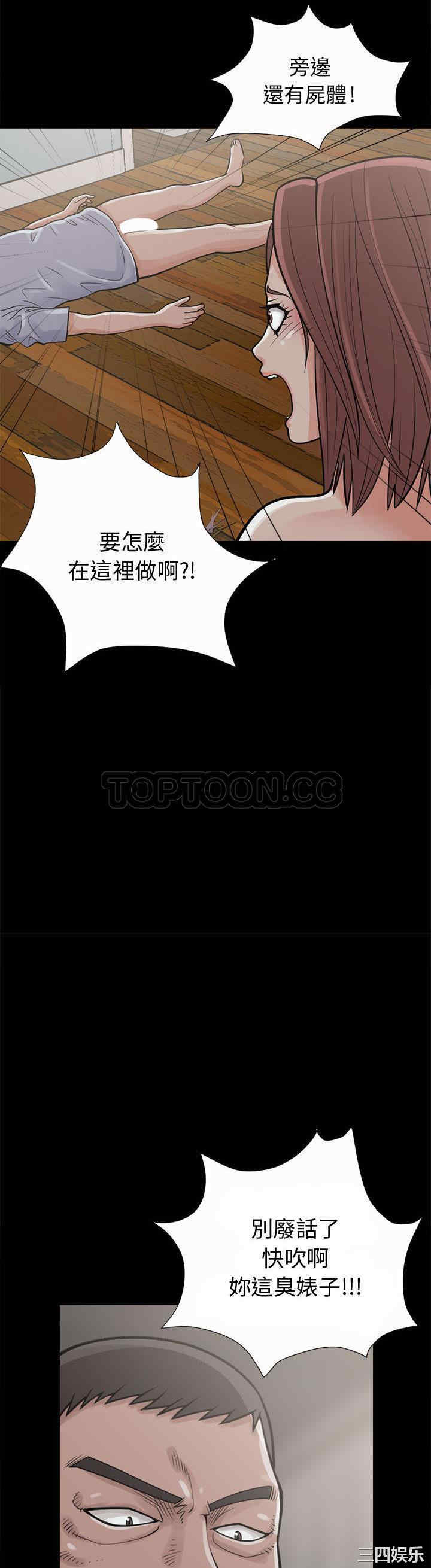 韩国漫画岛上拼图韩漫_岛上拼图-第4话在线免费阅读-韩国漫画-第30张图片