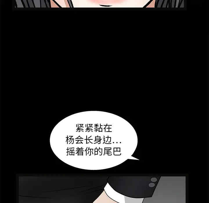 韩国漫画枷锁韩漫_枷锁-第19话在线免费阅读-韩国漫画-第141张图片