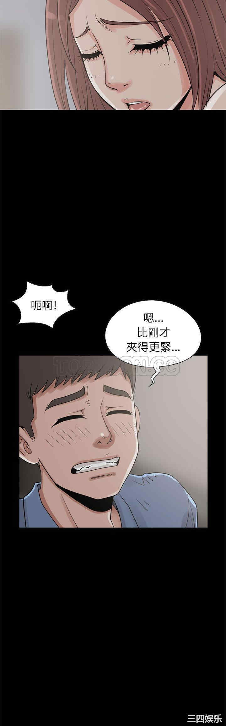 韩国漫画岛上拼图韩漫_岛上拼图-第21话在线免费阅读-韩国漫画-第20张图片