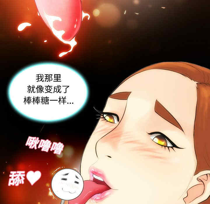 韩国漫画被女神环绕的男人韩漫_被女神环绕的男人-第11话在线免费阅读-韩国漫画-第72张图片
