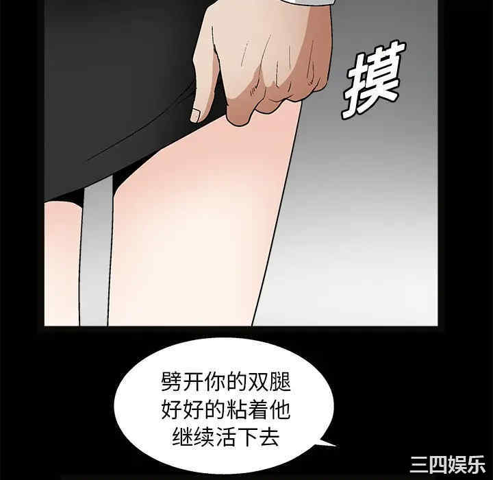 韩国漫画枷锁韩漫_枷锁-第19话在线免费阅读-韩国漫画-第142张图片