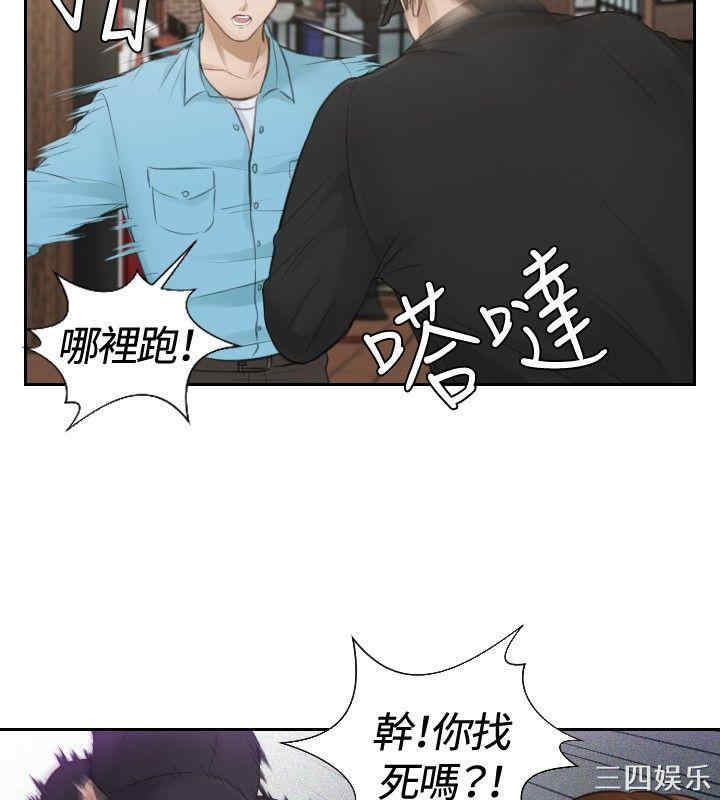 韩国漫画本能解决师韩漫_本能解决师-第2话在线免费阅读-韩国漫画-第18张图片