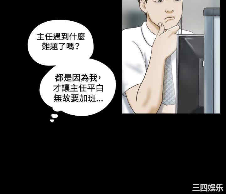 韩国漫画17种性幻想:情侣游戏韩漫_17种性幻想:情侣游戏-第15话在线免费阅读-韩国漫画-第2张图片