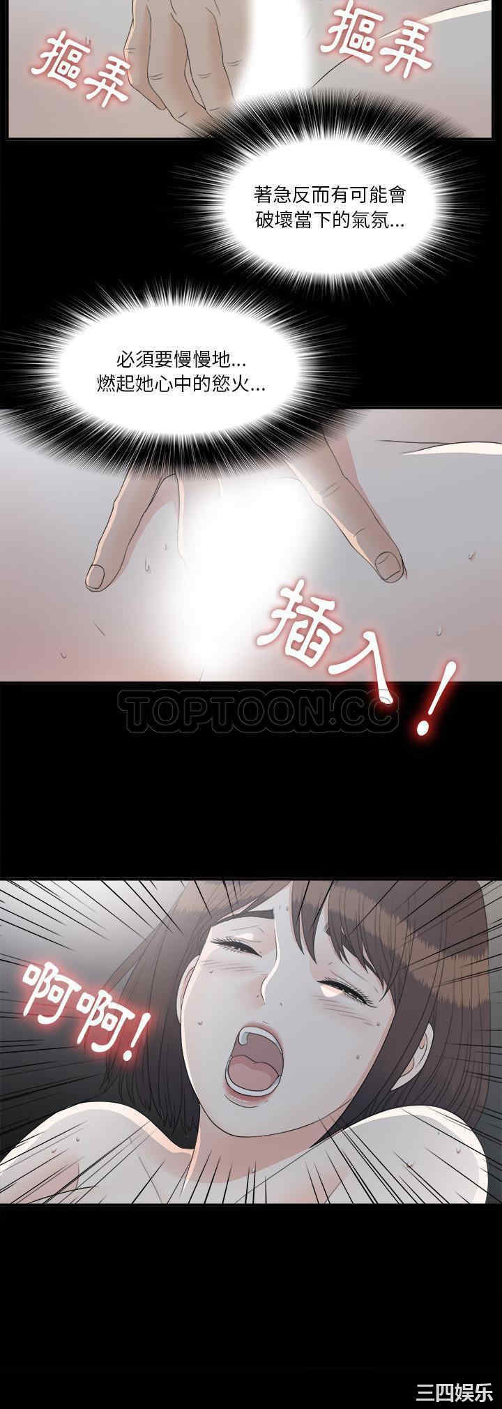 韩国漫画未亡人韩漫_未亡人-第35话在线免费阅读-韩国漫画-第24张图片