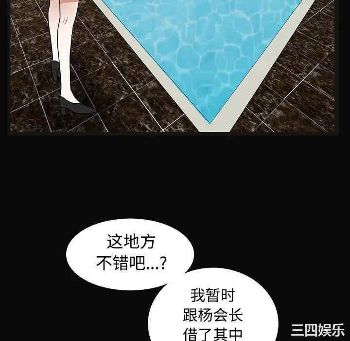 韩国漫画枷锁韩漫_枷锁-第24话在线免费阅读-韩国漫画-第154张图片