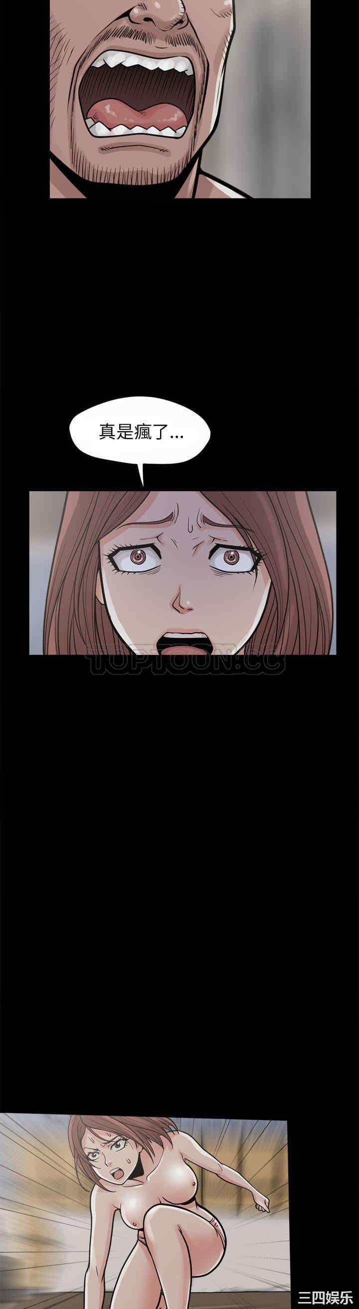 韩国漫画岛上拼图韩漫_岛上拼图-第4话在线免费阅读-韩国漫画-第31张图片