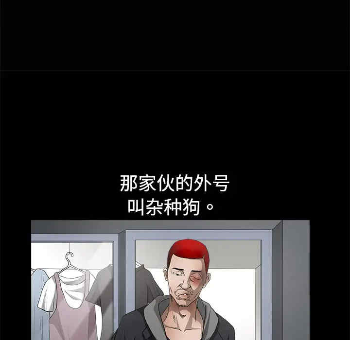韩国漫画枷锁韩漫_枷锁-第5话在线免费阅读-韩国漫画-第117张图片