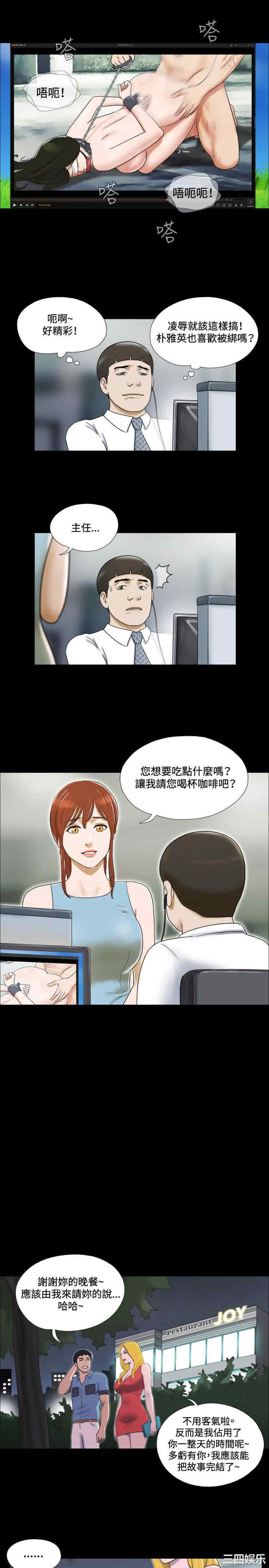 韩国漫画17种性幻想:情侣游戏韩漫_17种性幻想:情侣游戏-第15话在线免费阅读-韩国漫画-第3张图片