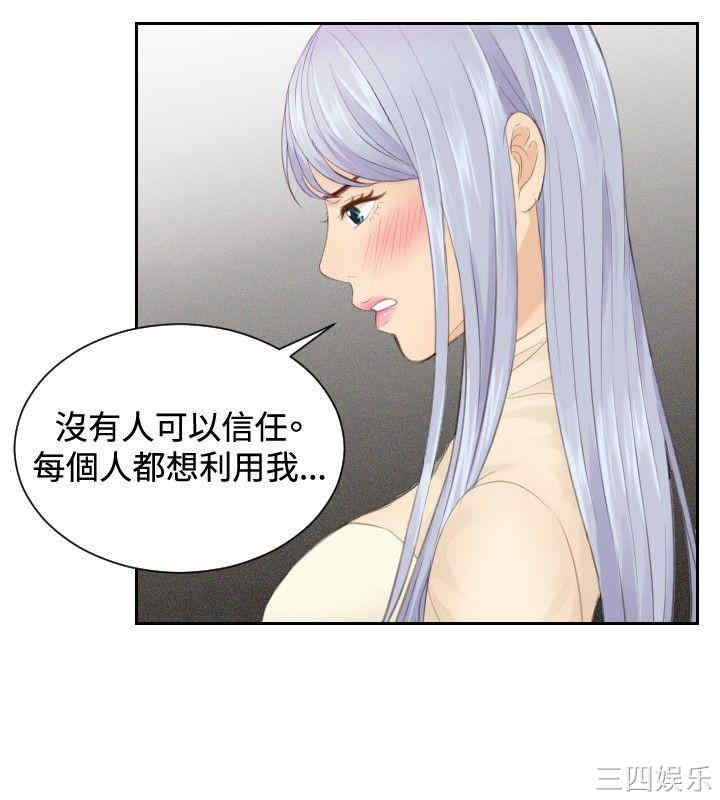 韩国漫画本能解决师韩漫_本能解决师-第21话在线免费阅读-韩国漫画-第21张图片