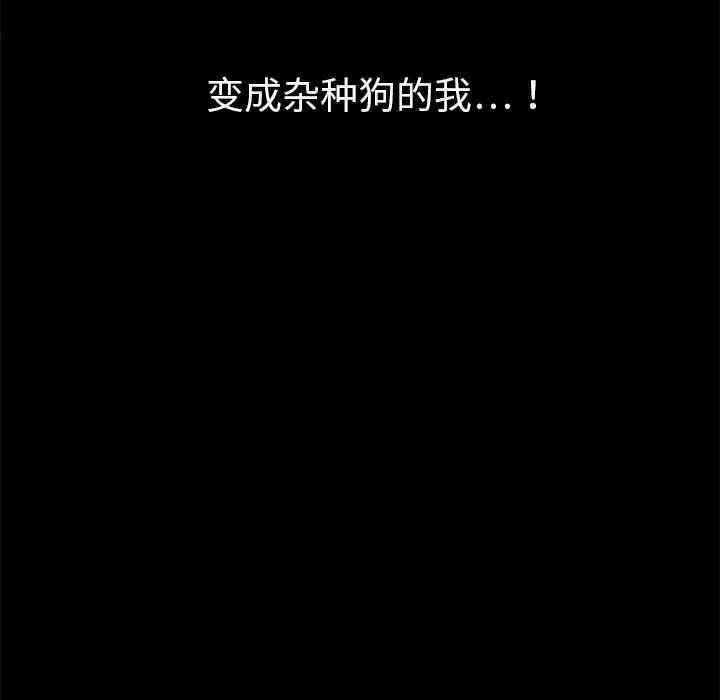 韩国漫画枷锁韩漫_枷锁-第10话在线免费阅读-韩国漫画-第165张图片