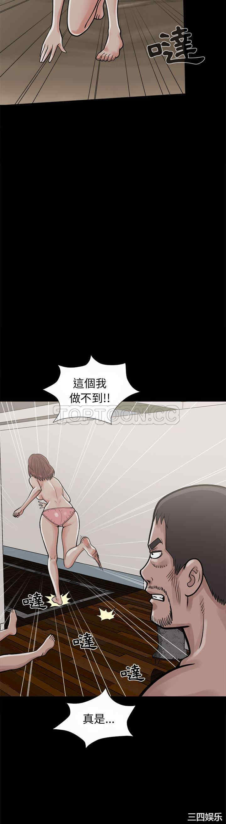 韩国漫画岛上拼图韩漫_岛上拼图-第4话在线免费阅读-韩国漫画-第32张图片