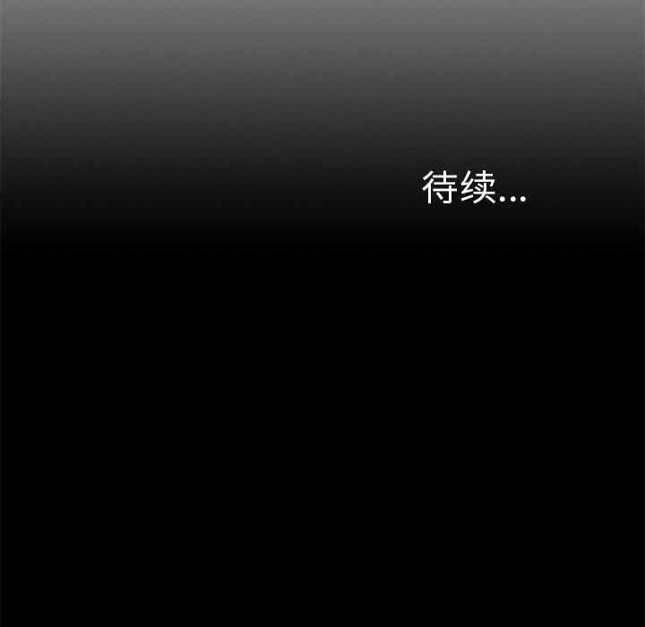 韩国漫画未亡人韩漫_未亡人-第24话在线免费阅读-韩国漫画-第109张图片