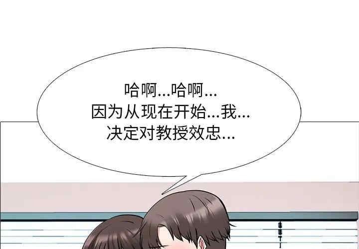 韩国漫画心机女教授韩漫_心机女教授-第51话在线免费阅读-韩国漫画-第1张图片