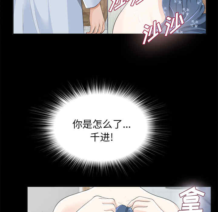 韩国漫画未亡人韩漫_未亡人-第11话在线免费阅读-韩国漫画-第43张图片