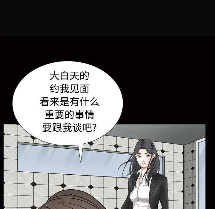 韩国漫画枷锁韩漫_枷锁-第24话在线免费阅读-韩国漫画-第156张图片
