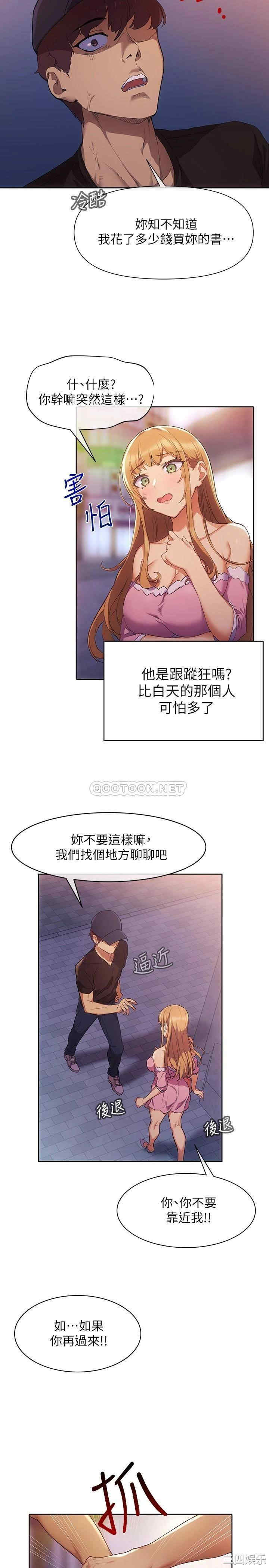 韩国漫画现上教学韩漫_现上教学-第2话在线免费阅读-韩国漫画-第5张图片