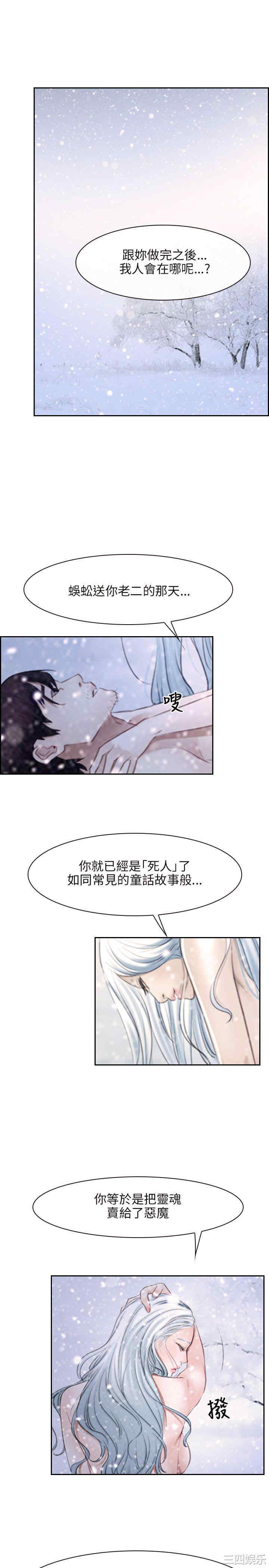 韩国漫画初恋物语韩漫_初恋物语-第47话在线免费阅读-韩国漫画-第7张图片