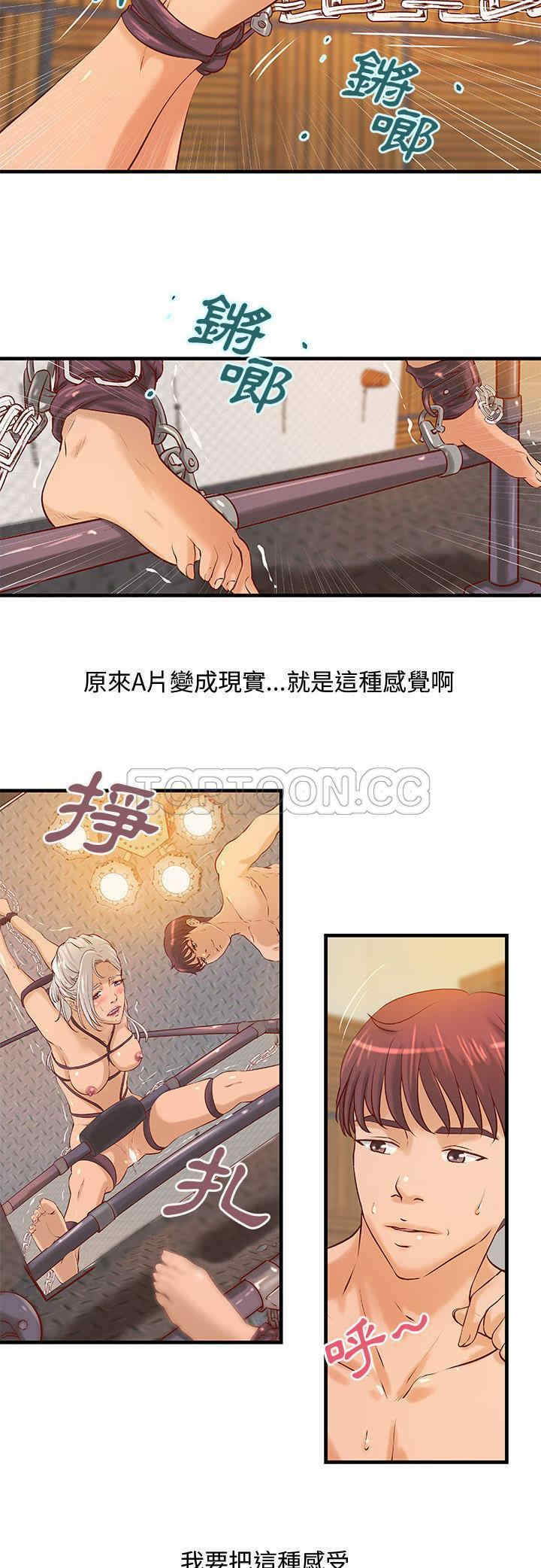 韩国漫画H俱乐部韩漫_H俱乐部-第17话在线免费阅读-韩国漫画-第5张图片