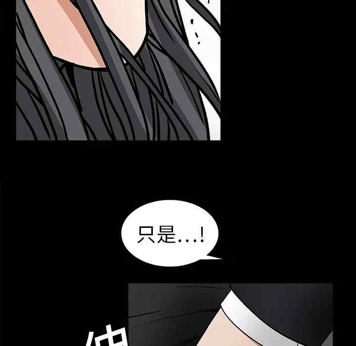 韩国漫画枷锁韩漫_枷锁-第19话在线免费阅读-韩国漫画-第145张图片