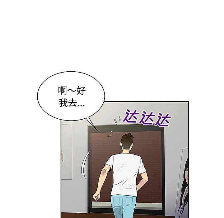 韩国漫画被女神环绕的男人韩漫_被女神环绕的男人-第33话在线免费阅读-韩国漫画-第78张图片